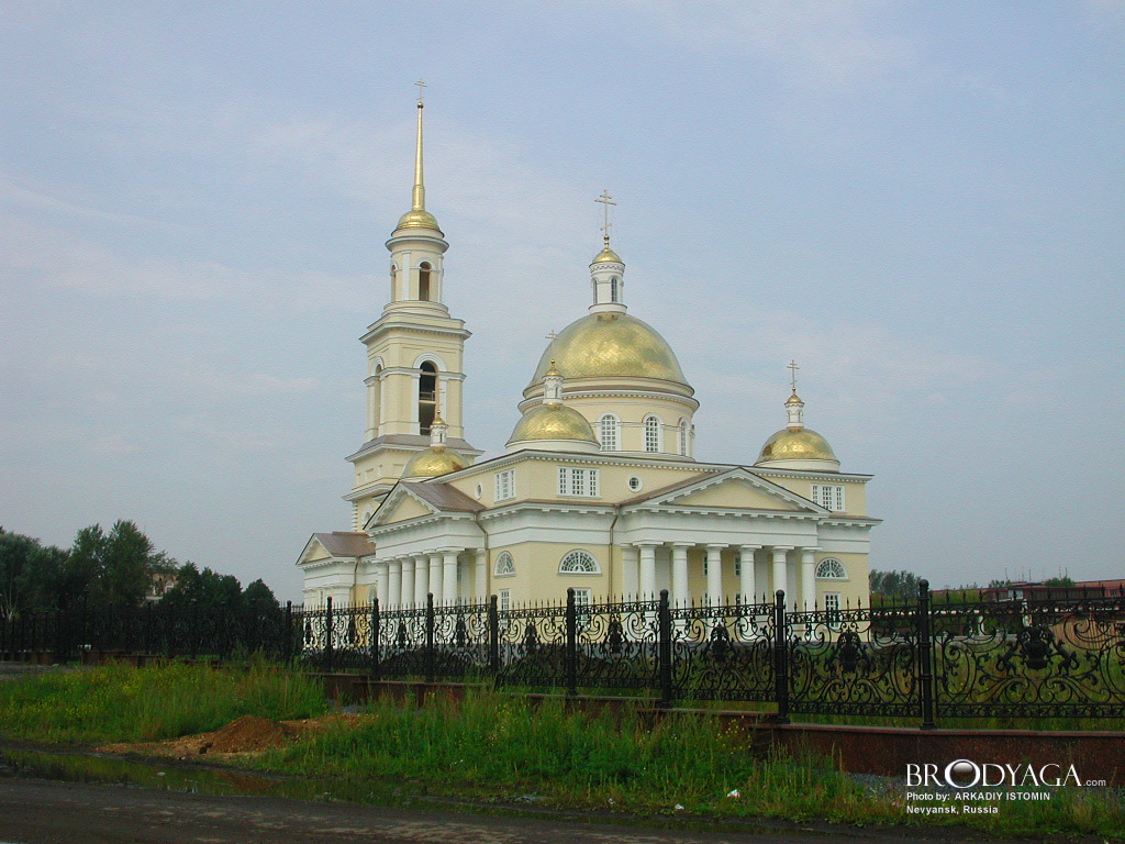 Nevyansk